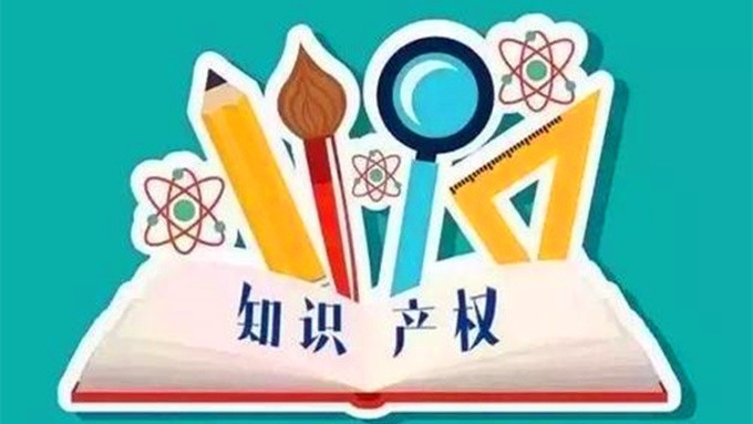 干貨滿滿！甘肅確定今年全省知識(shí)產(chǎn)權(quán)工作要點(diǎn)