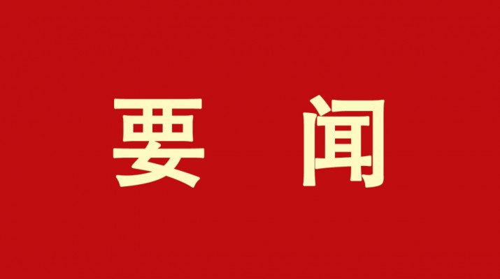 甘肅文旅集團(tuán)黨委書記、董事長石培文當(dāng)選第十四屆全國政協(xié)委員