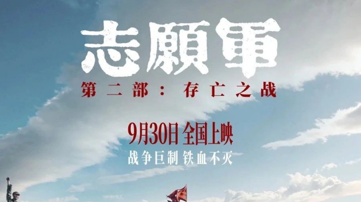 銘記歷史，致敬英雄——甘肅文旅集團工會組織觀看愛國主義題材電影《志愿軍：存亡之戰(zhàn)》
