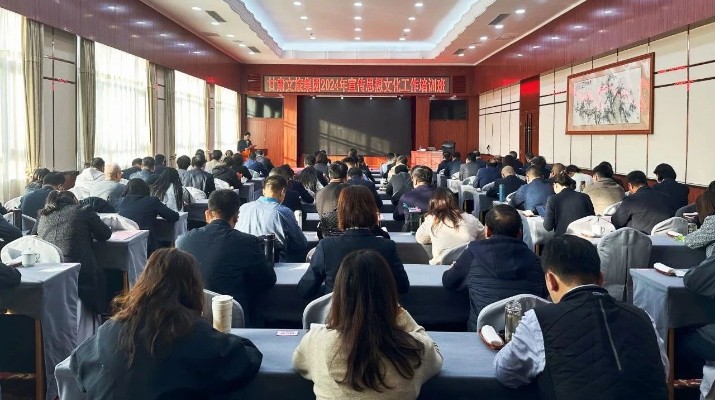 甘肅文旅集團2024年宣傳思想文化工作暨黨組織書記、黨務(wù)群團干部培訓(xùn)班圓滿舉辦