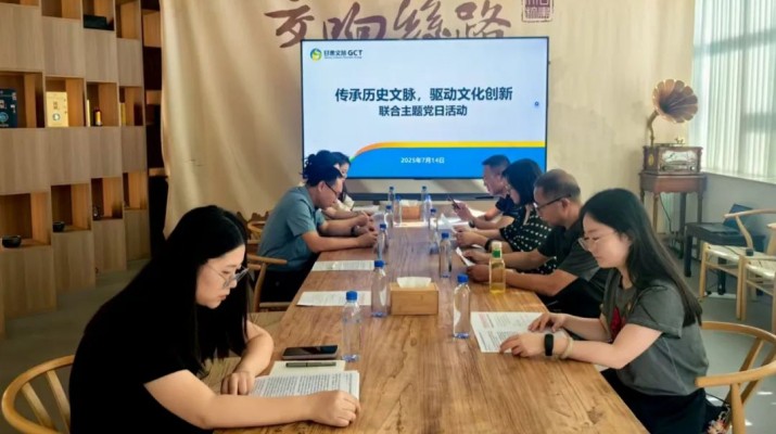 甘肅文旅集團(tuán)市場與品牌管理部與省審計廳農(nóng)林水利局、資源環(huán)境局聯(lián)合開展主題黨日活動